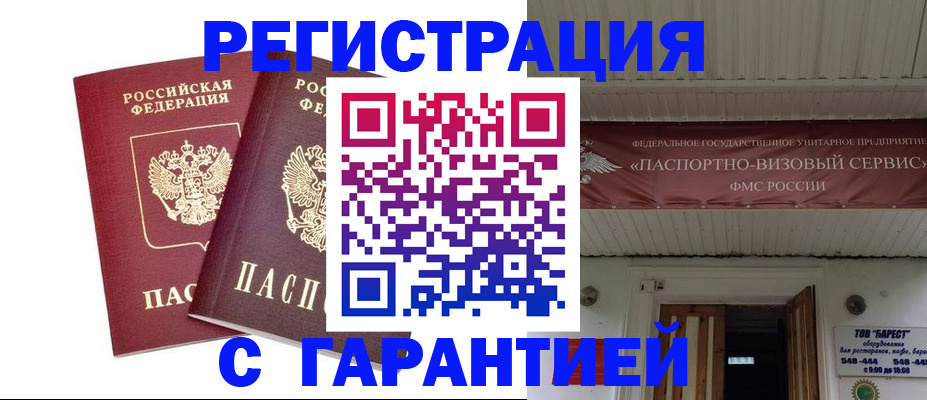 миграционный учет в Городце